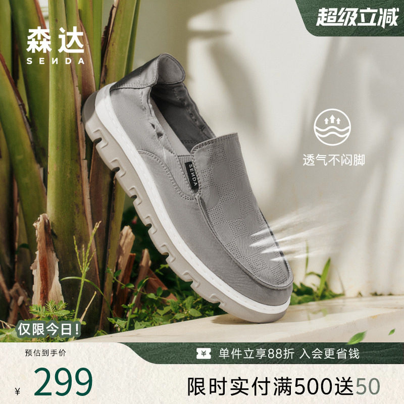 森达布鞋男夏新商场同款一脚蹬轻便透气软底厚底休闲布鞋1WR01BM5