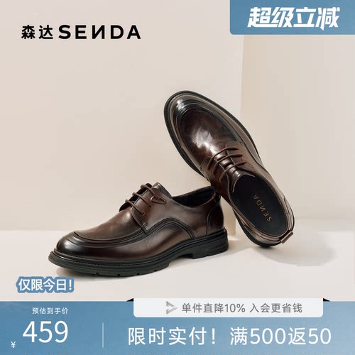 森达2026春新时尚舒适正装皮鞋
