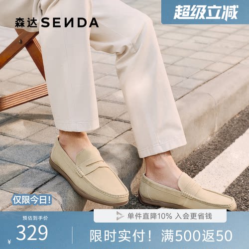 森达男复古老钱风透气豆豆乐福鞋