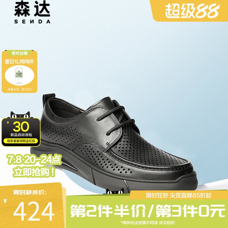 森达休闲皮鞋男2025夏新商场同款鞋面打孔透气舒适休闲鞋1WT01BM5