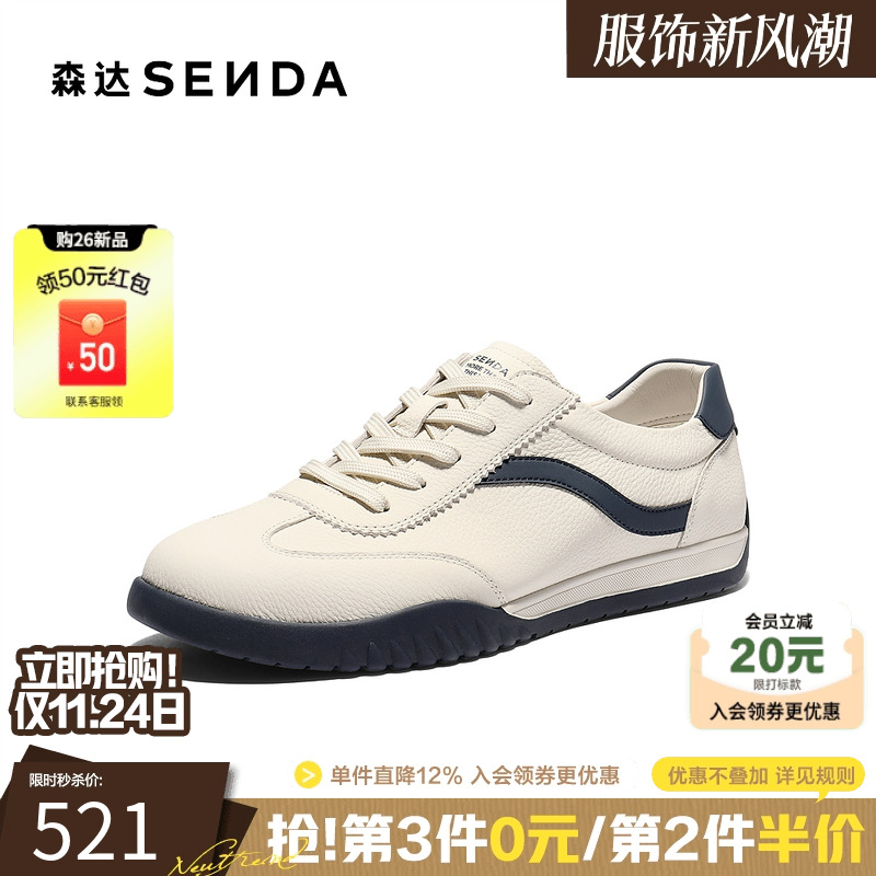 森达德训鞋男2026春新商场同款时尚平底休闲板鞋K4209AM6