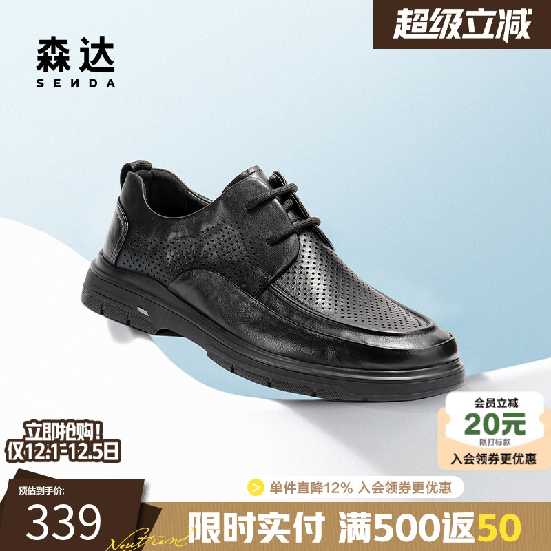 森达休闲皮鞋男2025夏季新款鞋面打孔透气休闲鞋JDZ20BM5
