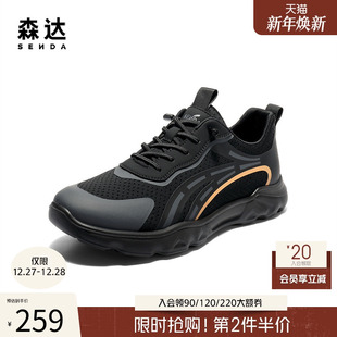 厚底轻便健步鞋 网面透气鞋 QJ026CM5 男2025秋新款 森达休闲运动鞋