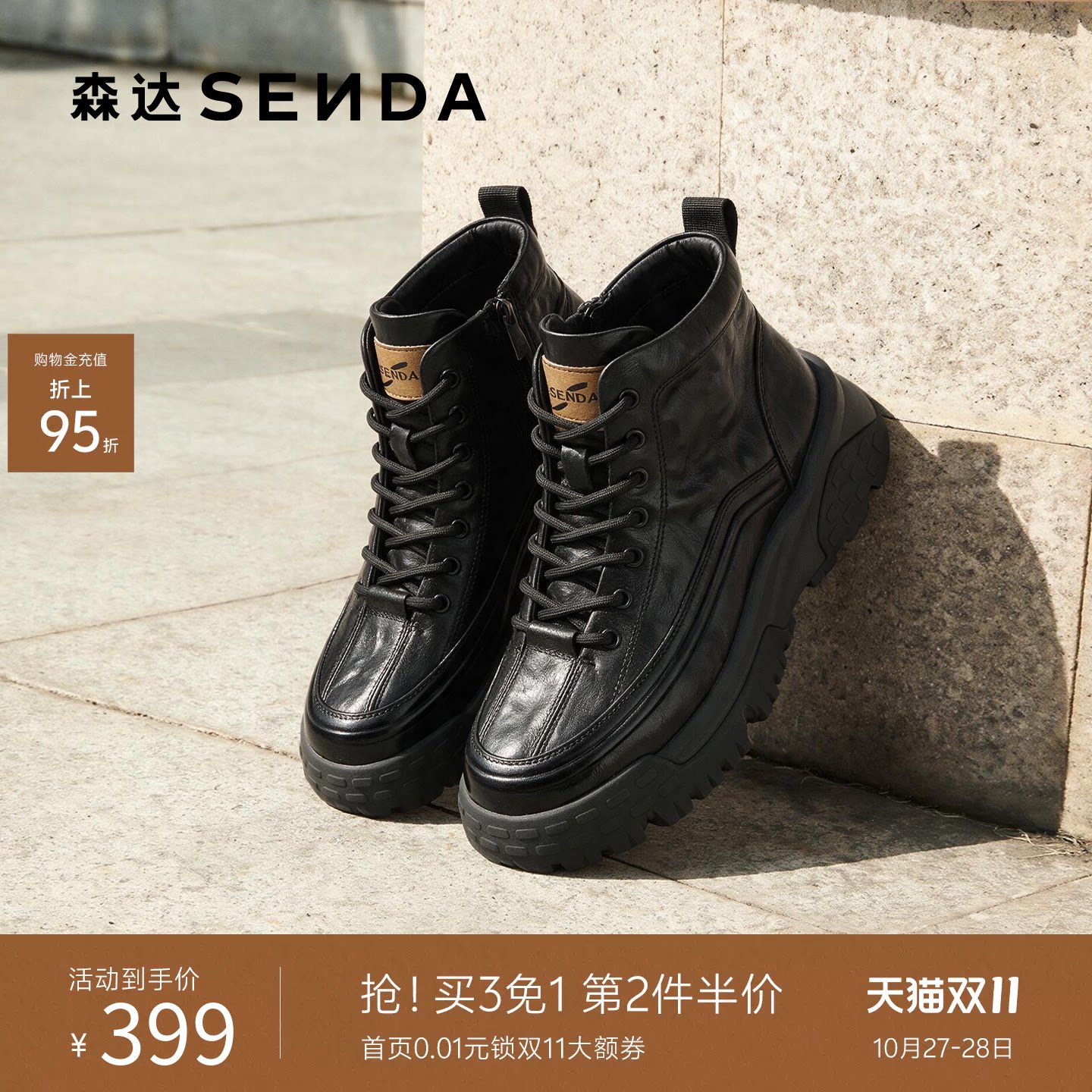 森达马丁靴男冬新商场同款户外厚底防滑加绒保暖休闲皮靴DB012DD5