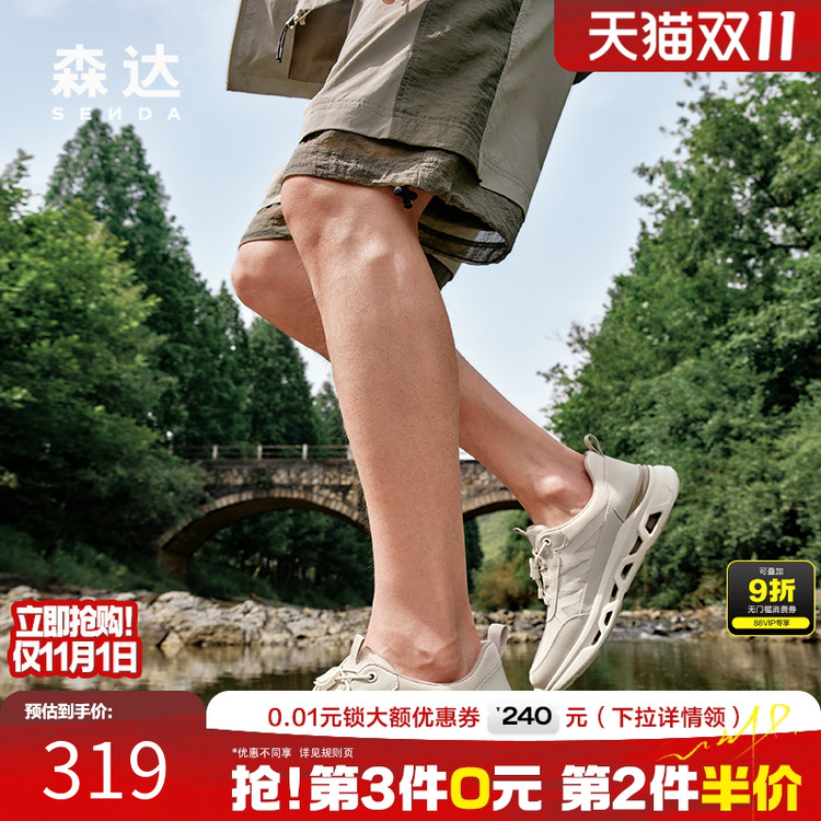 森达男鞋厚底休闲运动透气网面鞋