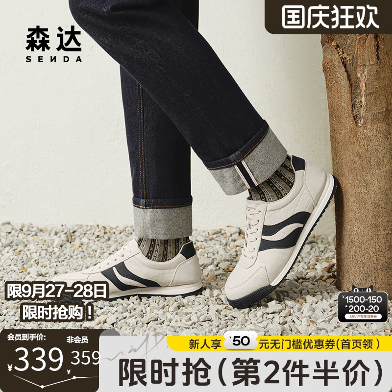 森达板鞋男2025春新商场同款薄底轻便户外休闲运动小白鞋1UY01AM5