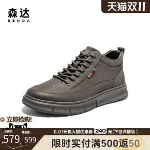 2025冬季 厚底增高鞋 新款 休闲运动鞋 K6A40DD5 商场同款 森达高帮板鞋