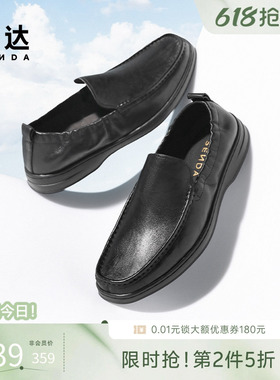 森达休闲皮鞋男夏新打孔透气镂空皮鞋舒适一脚蹬商务单鞋JDZ22BM5