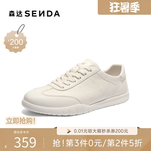 森达2026春新简约休闲百搭小白鞋