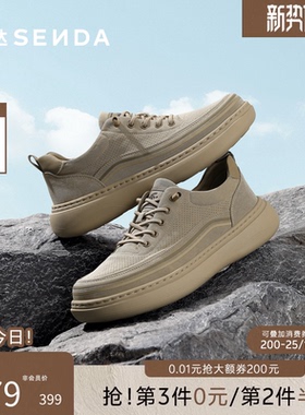 森达布鞋男2026夏新商场同款轻便舒适透气厚底日常休闲鞋2FS01BM6