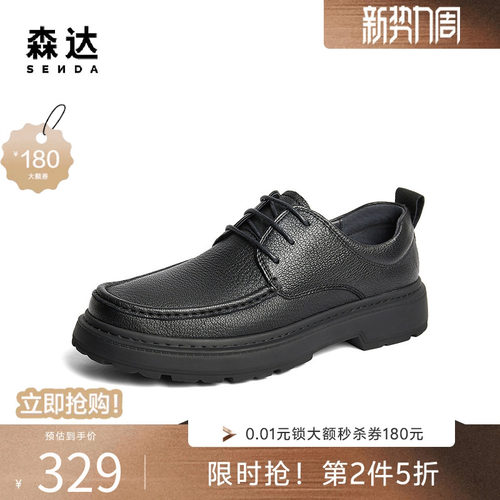森达休闲皮鞋男鞋秋冬商场同款简约舒适软底通勤系带皮鞋1TF01DM4