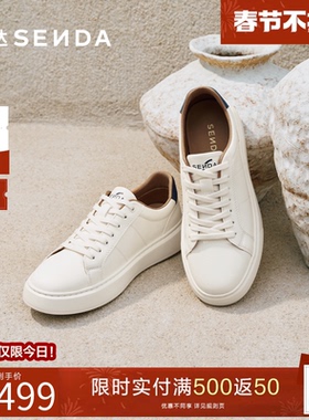 森达板鞋男2026春新商场同款时尚简约休闲百搭平底小白鞋2CT01AM6