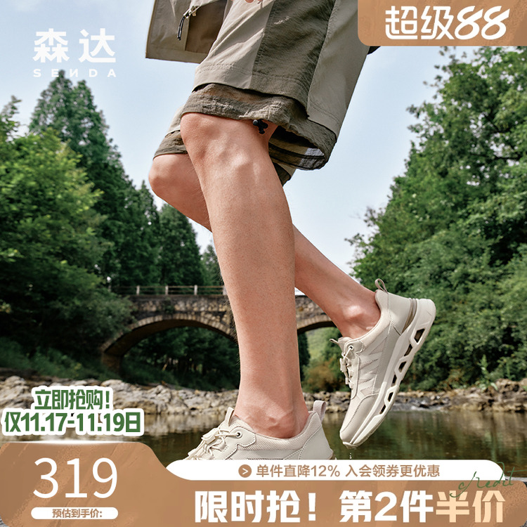 森达男鞋厚底休闲运动透气网面鞋