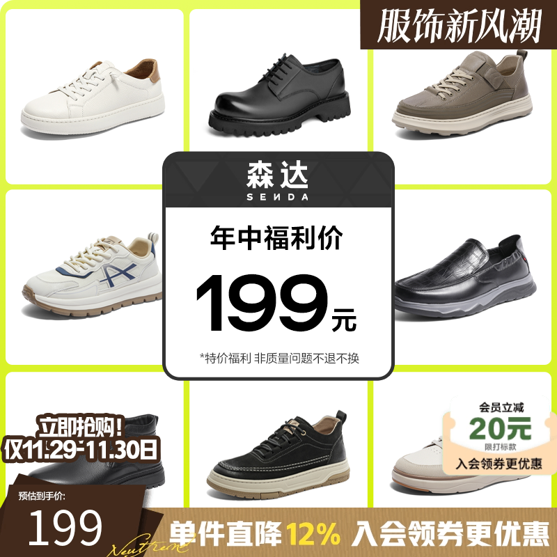 森达健步高邦板鞋皮鞋工装马丁靴