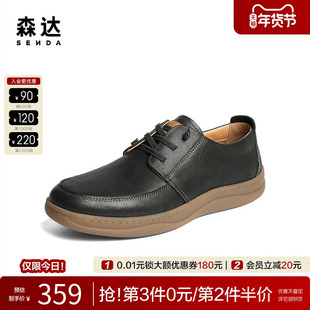 森达休闲皮鞋男2025秋新商场同款头层牛皮鞋厚底运动皮鞋41CB6CM5