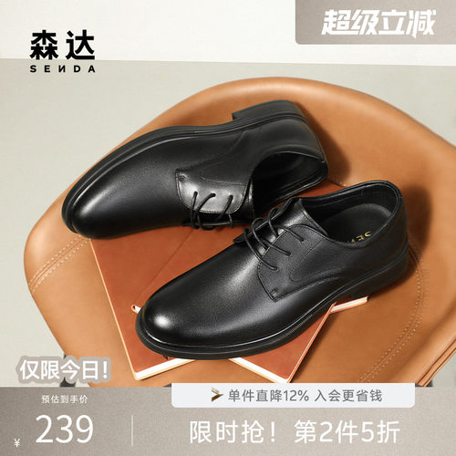 森达正装皮鞋秋新款牛皮革圆头男款鞋商务低跟通勤德比鞋JDZ62CM5