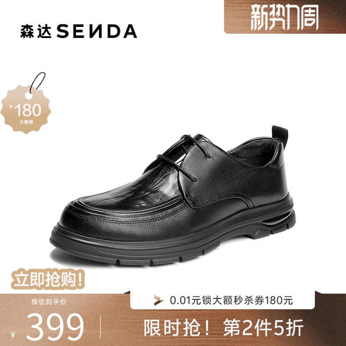 森达2026春新简约舒适休闲皮鞋
