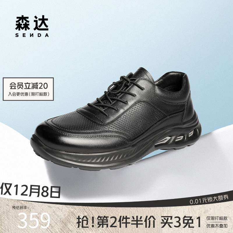 森达轻便运动商务休闲健步鞋男