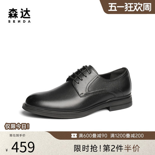 森达商务皮鞋男士春新商场同款职业通勤正装牛皮德比皮鞋K4Y02AM5