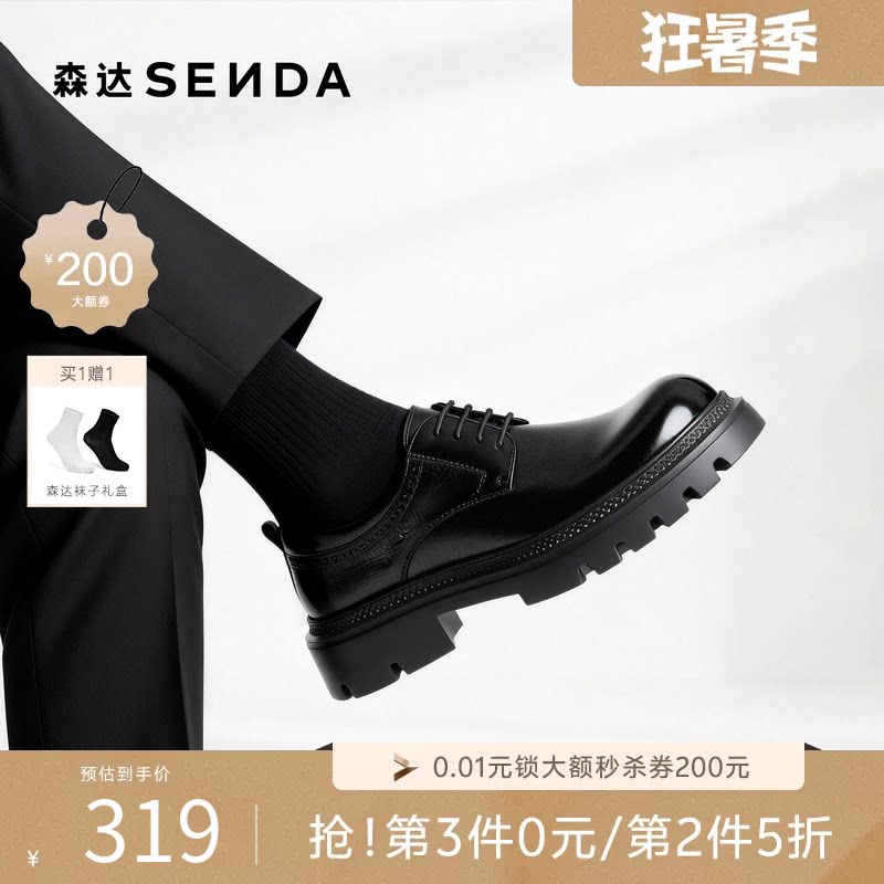 森达男生时尚潮流大头德比皮鞋