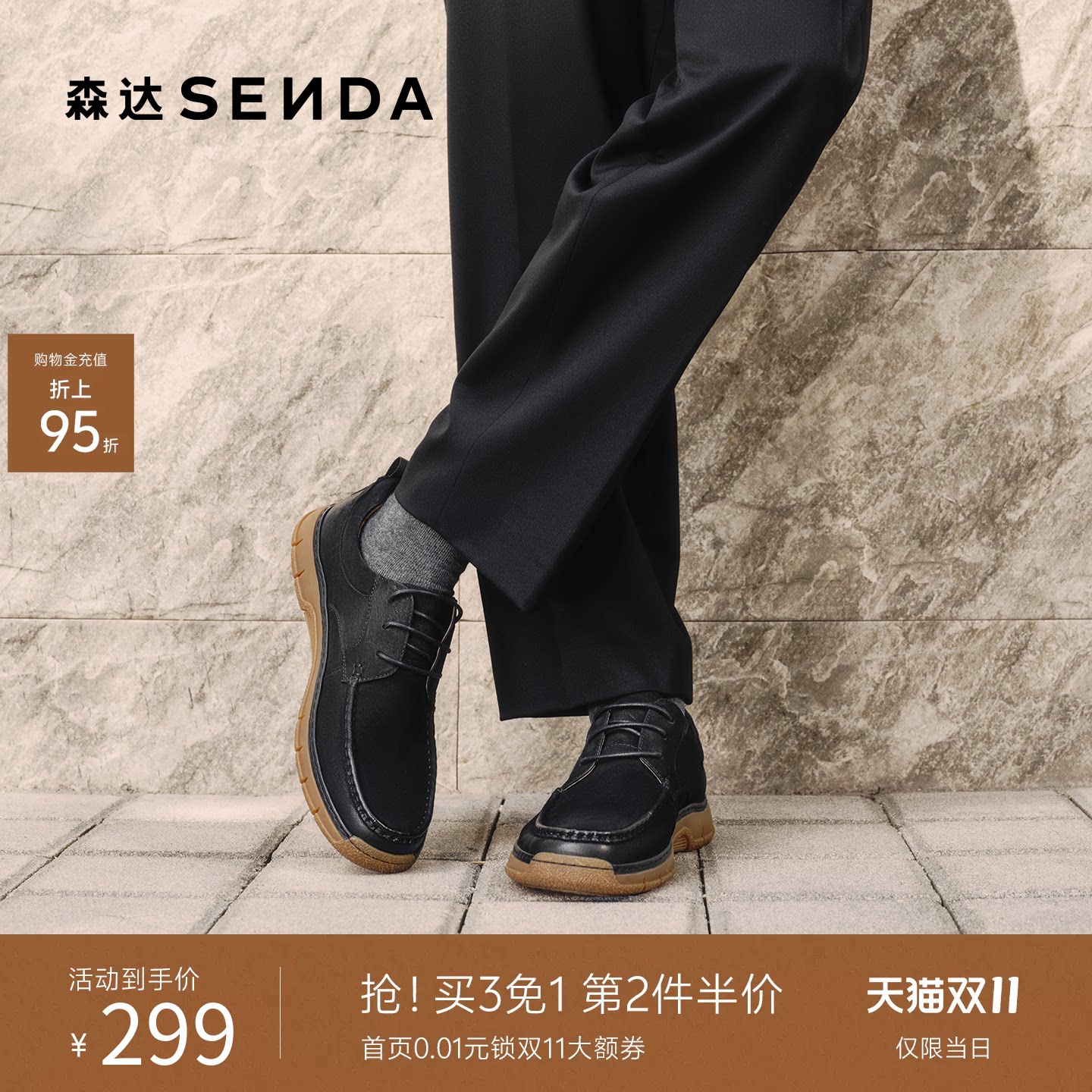 森达2026春新时尚休闲风厚底皮鞋