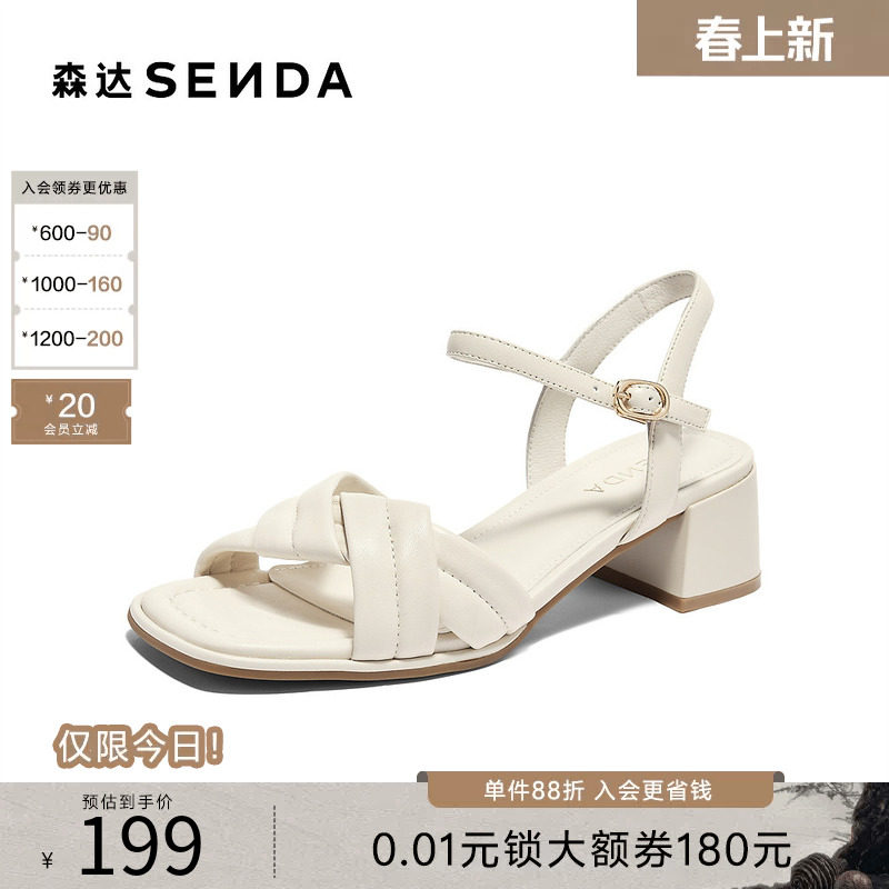 森达凉鞋女鞋夏新商场同款通勤粗跟软面搭扣休闲凉拖鞋XAQ01BL4