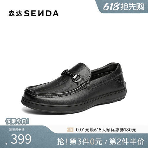 森达男一脚蹬豆豆鞋舒适休闲皮鞋