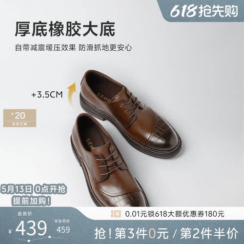 森达2026春新男时尚商务正装皮鞋