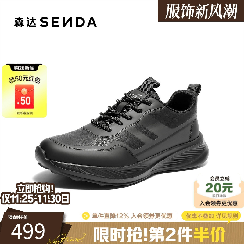 森达健步鞋男2026春季新款商场同款户外运动风休闲鞋2BW01AM6