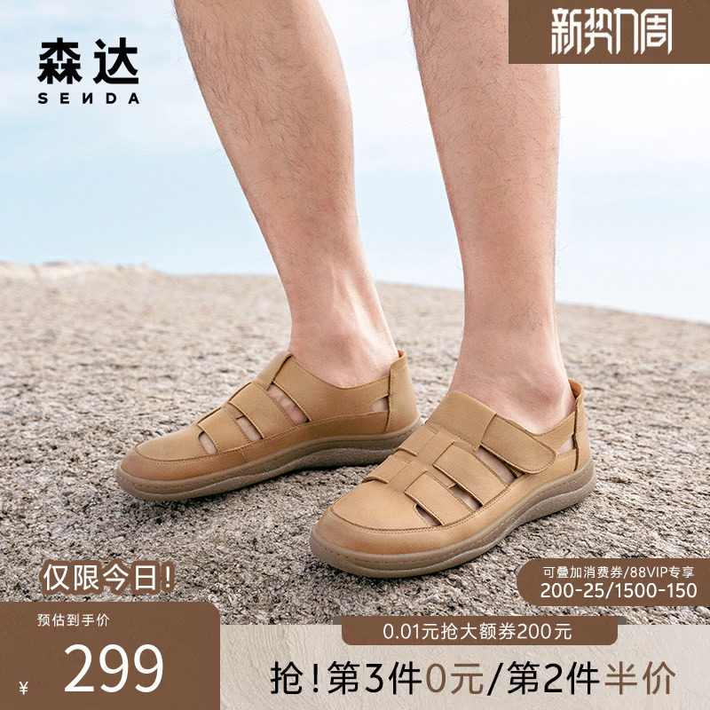 森达猪笼罗马凉鞋男夏季商场同款洞洞轻便透气沙滩皮凉鞋K1L30BL4