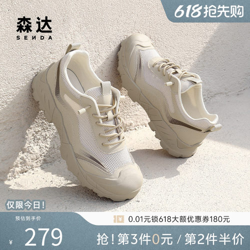 森达休闲运动男夏季新款网面透气舒适户外运动厚底健步鞋DBZ01BM5