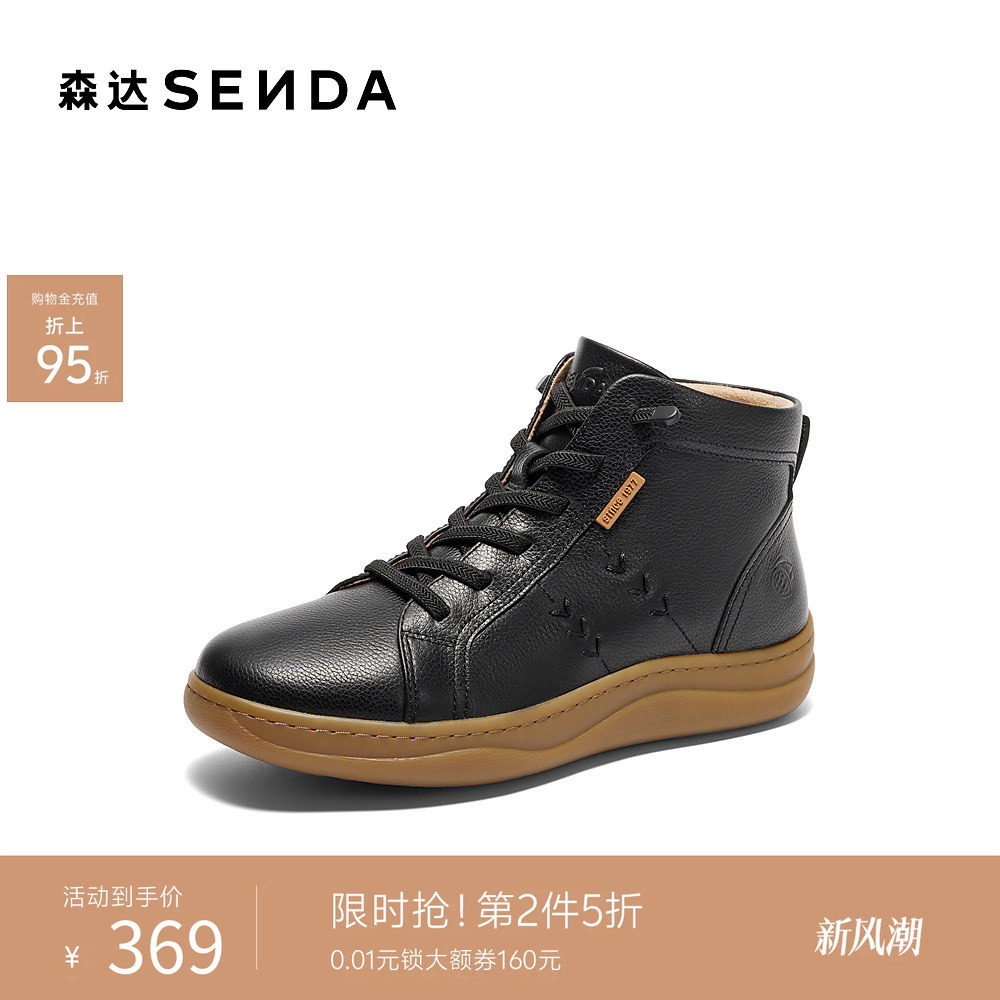 森达休闲靴女款冬款商场同款舒适平底短皮靴4CFX3DD4