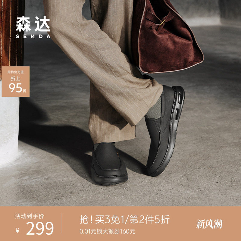 森达头层牛皮运动休闲套脚皮鞋男