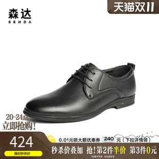 雕花商务男皮鞋 2025秋新商场同款 1XP01CM5 森达布洛克皮鞋 明星同款