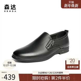 新款 2025秋季 羊皮革商务鞋 商场同款 1XP02CM5 森达正装 圆头皮鞋 皮鞋