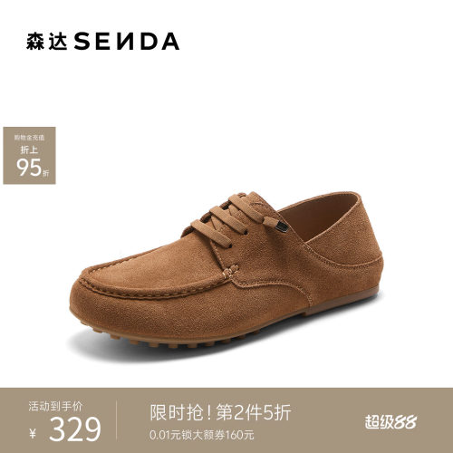 森达一脚蹬套脚软面休闲豆豆皮鞋
