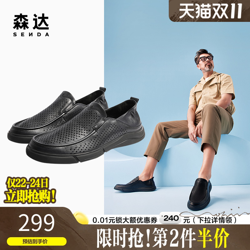 森达男士豆豆乐福鞋休闲