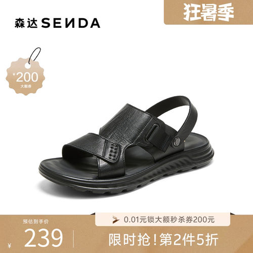 森达男鞋夏舒适轻便厚底两穿凉鞋
