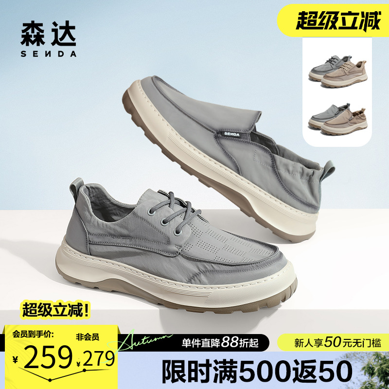 森达男鞋春夏商场同款轻便布鞋休闲简约厚底柔软透气布鞋1NJ01BM4