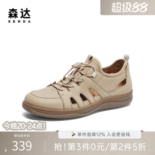 森达防滑洞洞鞋男款夏季户外平底透气轻便猪笼罗马皮凉鞋K1631CK4