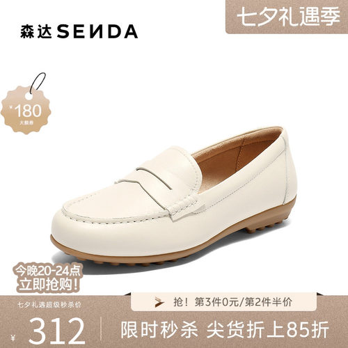 森达秋新通勤舒适乐福女鞋