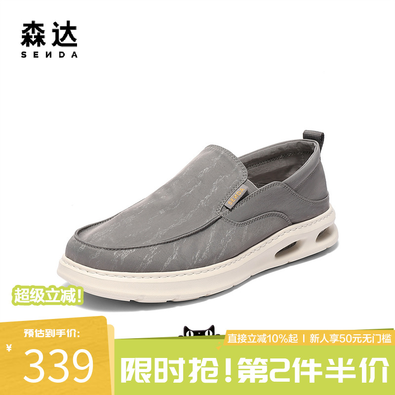森达布鞋男2025夏季新款商场同款舒适轻便厚底套脚休闲鞋43320BM5