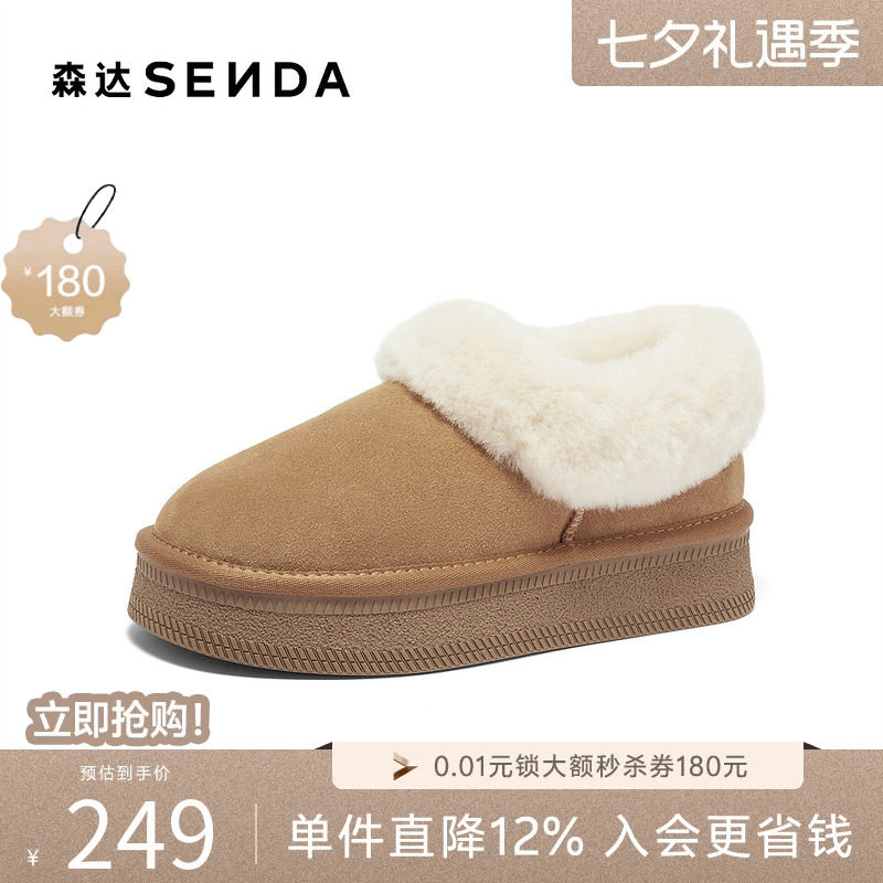 森达雪地靴女款冬甜美户外厚底毛绒休闲鞋ZTE32DM4