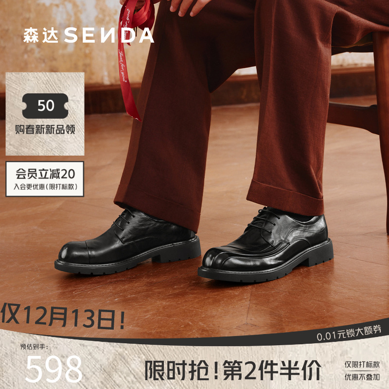 森达2026春新英伦商务正装男皮鞋