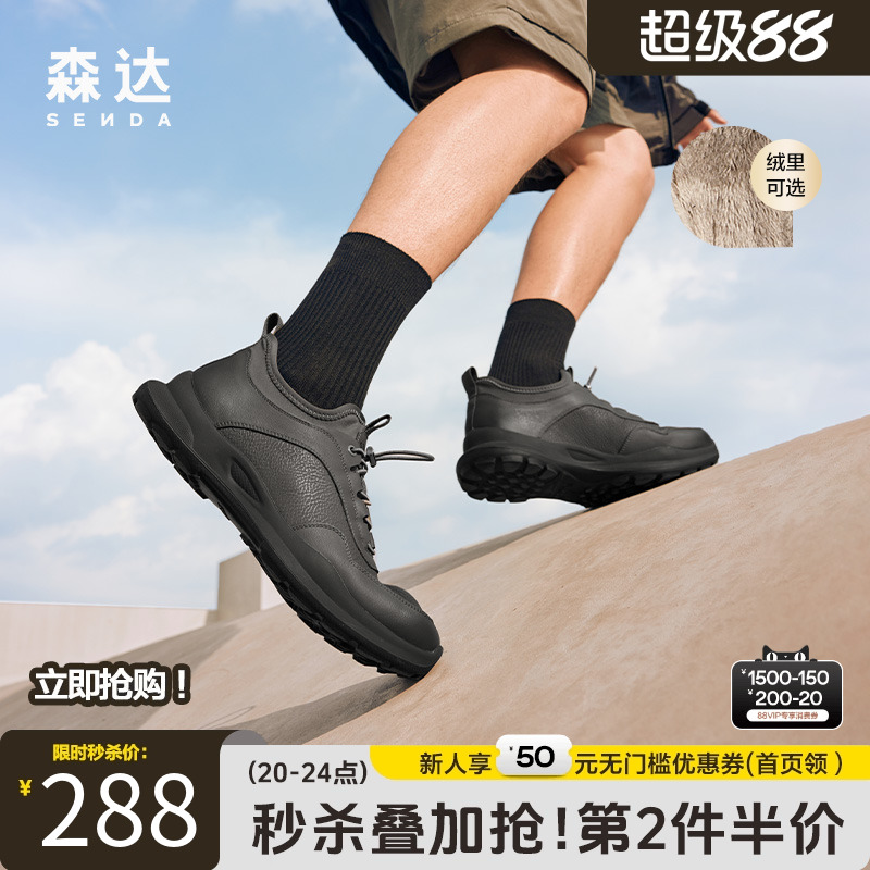 森达舒适健步鞋户外透气休闲鞋男