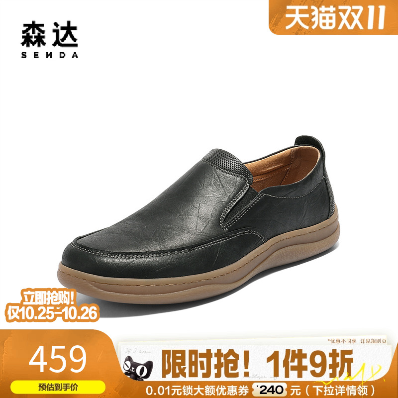 森达男士休闲商务通勤简约皮鞋