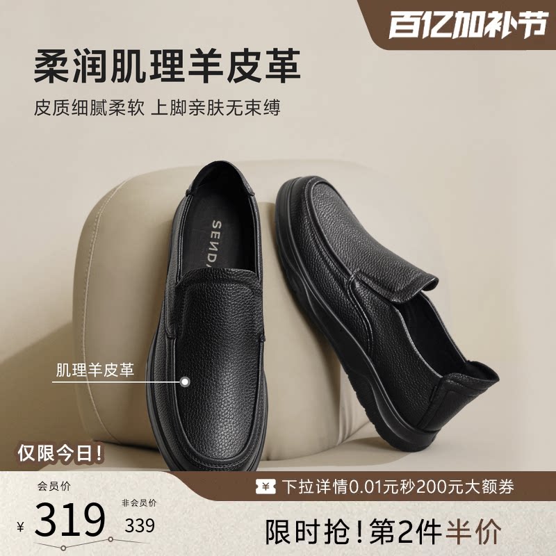 森达休闲皮鞋男款春秋商场同款荔枝纹软面真皮男鞋一脚蹬1QE02AM5