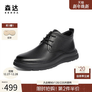 森达皮靴男鞋 厚底牛皮商务休闲通勤短靴K5R41DD5 2025冬新商场同款