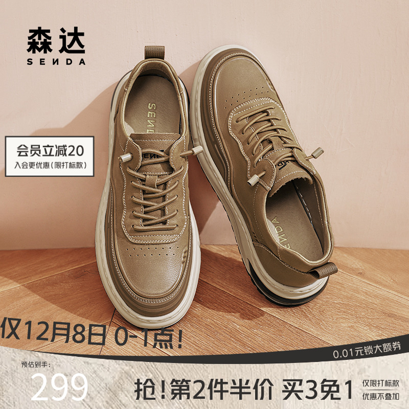 森达板鞋男款春秋户外复古潮流平底一脚蹬套脚增高休闲鞋ZYC06CM4