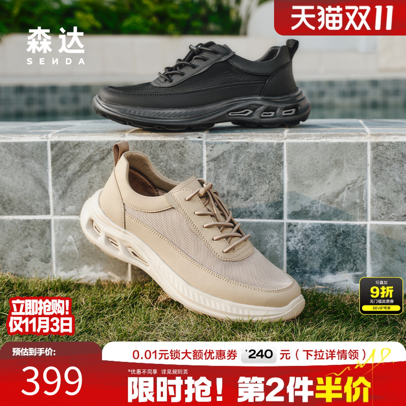 森达休闲运动鞋男2025夏新款商场同款舒适厚底健步网面鞋K5C02BM5